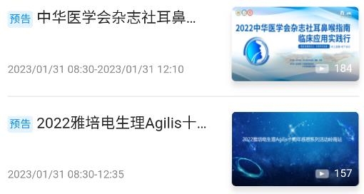 醫(yī)譜app最新版