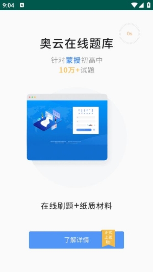 奧云蒙古文輸入法app官方版