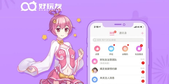好玩友官方應(yīng)用