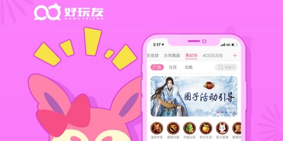 好玩友官方應(yīng)用