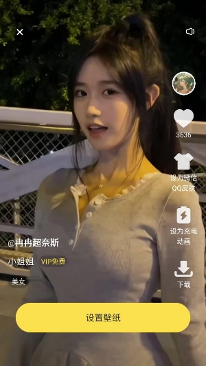 悅享動態(tài)壁紙app官方版