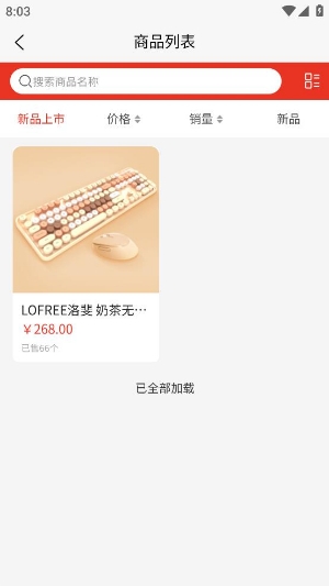 易惠商城app最新版
