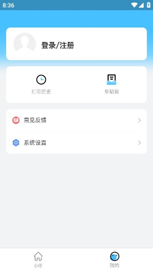酷小印app最新版