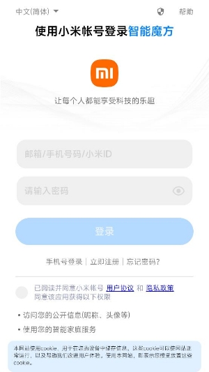 智能魔方app安卓版