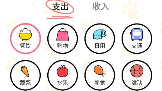 準(zhǔn)點(diǎn)記賬app官方版