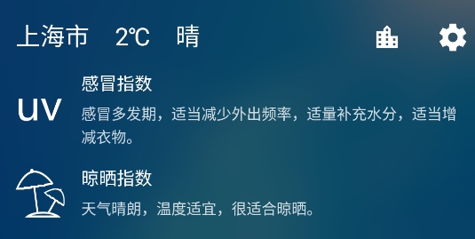 適時(shí)天氣預(yù)報(bào)查詢官方版