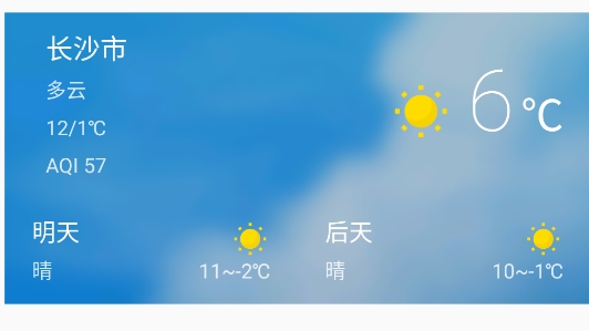 適時(shí)天氣預(yù)報(bào)查詢官方版