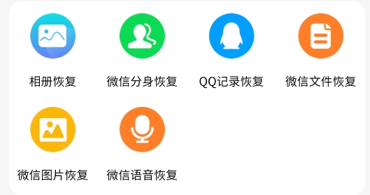 卓大師數(shù)據(jù)恢復(fù)軟件官方版