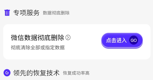 卓大師數(shù)據(jù)恢復(fù)軟件官方版