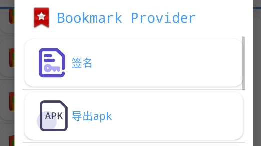 Apkanalyzer 漢化版