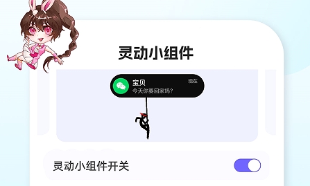 靈動(dòng)組件精靈app最新版