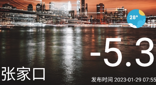 安果天氣預報官方版