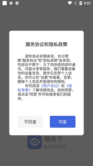 鯤天下最新版
