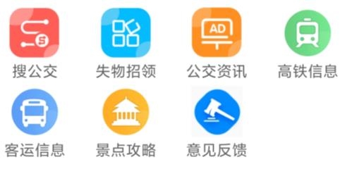 高郵E出行手機客戶端