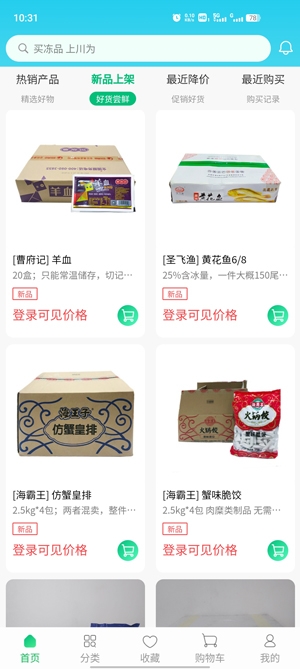 川為凍品app官方版