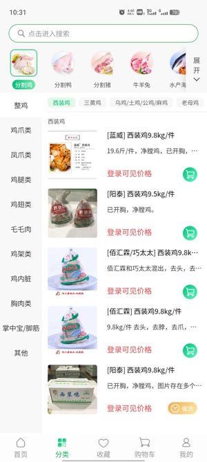 川為凍品app官方版