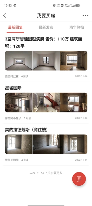 邢邯通app最新版