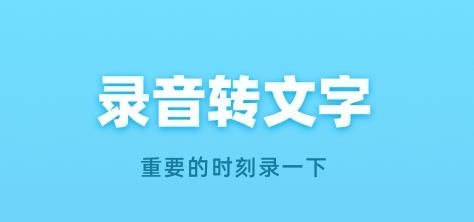 免費的手機錄音機應用