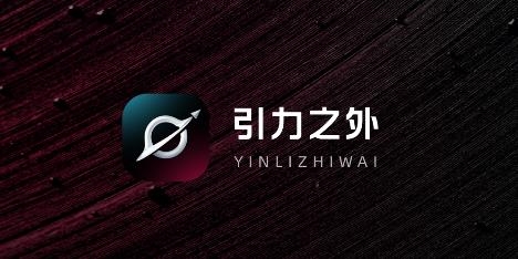 引力之外app安卓版