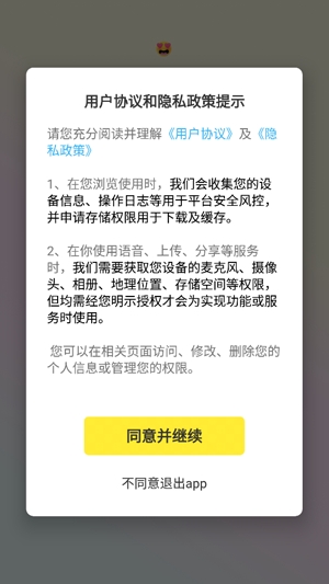 陌趣漂流瓶app官方版