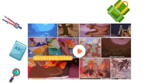 最新版本的最美課本app