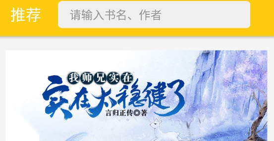金貓小說app官方版