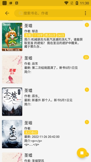 金貓小說app官方版