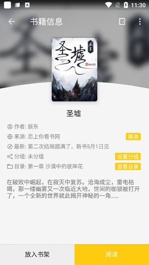 金貓小說app官方版