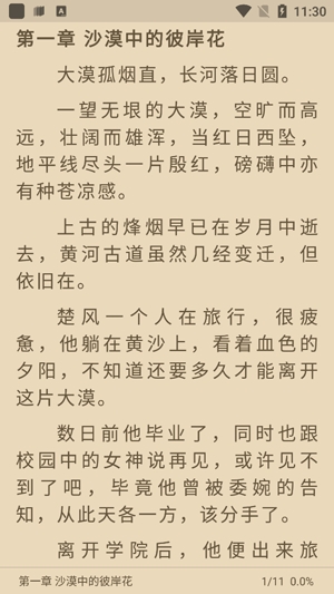 金貓小說app官方版
