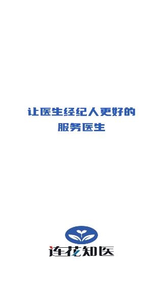 連花知醫(yī)app安卓版