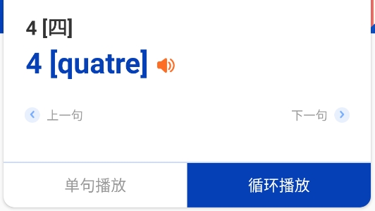 法語翻譯官鴨app官方版