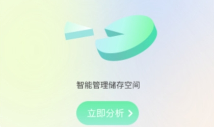 口袋文件管家app最新版
