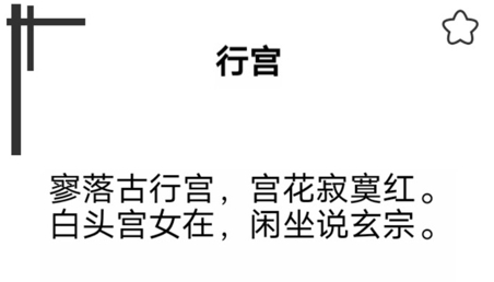 全能成語app最新版