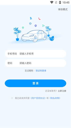 東風(fēng)世星云控車app官方版