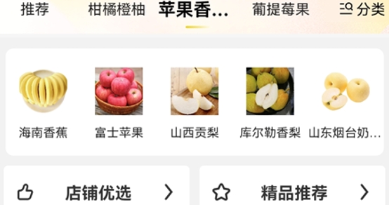 華優(yōu)商城最新版本