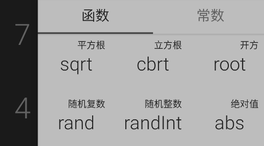 超影計算器app官方版