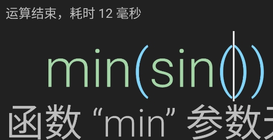 超影計算器app官方版
