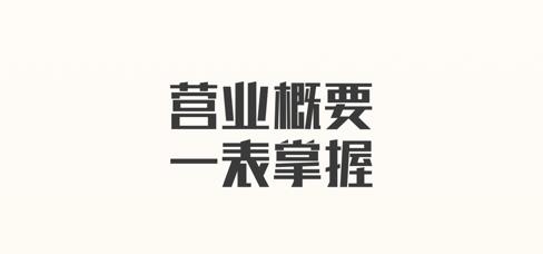 夸父商家App最新版本