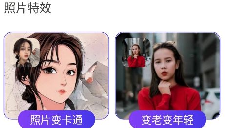 非凡照片修復(fù)app最新版