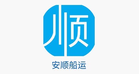 安順船運app手機版