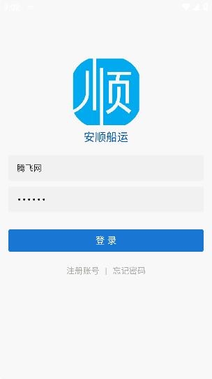安順船運app手機版