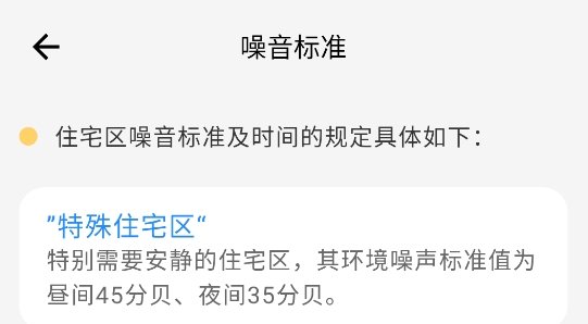 噪音AI分貝儀官方版