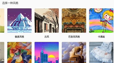 AI畫(huà)星球APP最新版