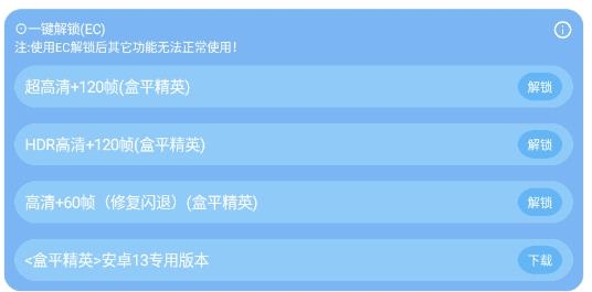 畫質(zhì)大師A最新版