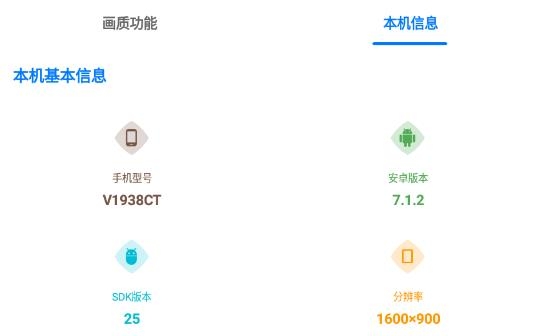 畫質(zhì)大師A最新版