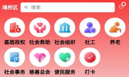 埇民通app新版