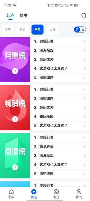 閱讀貓app官方版