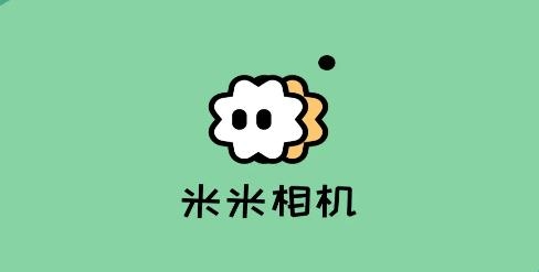 米米相機(jī)app安卓版