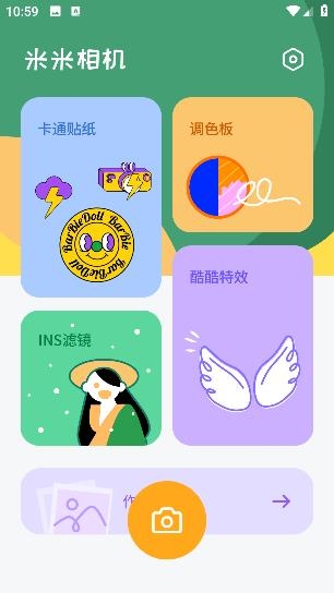 米米相機(jī)app安卓版