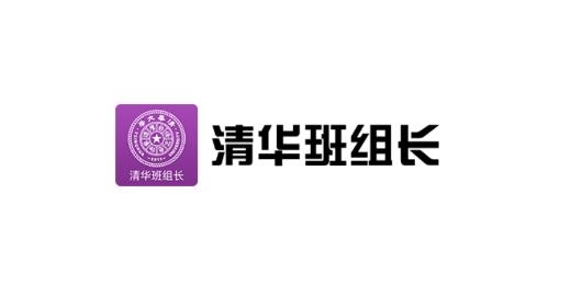 清華班組長培訓(xùn)網(wǎng)站app